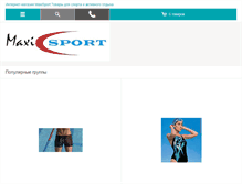 Tablet Screenshot of maxisport.org